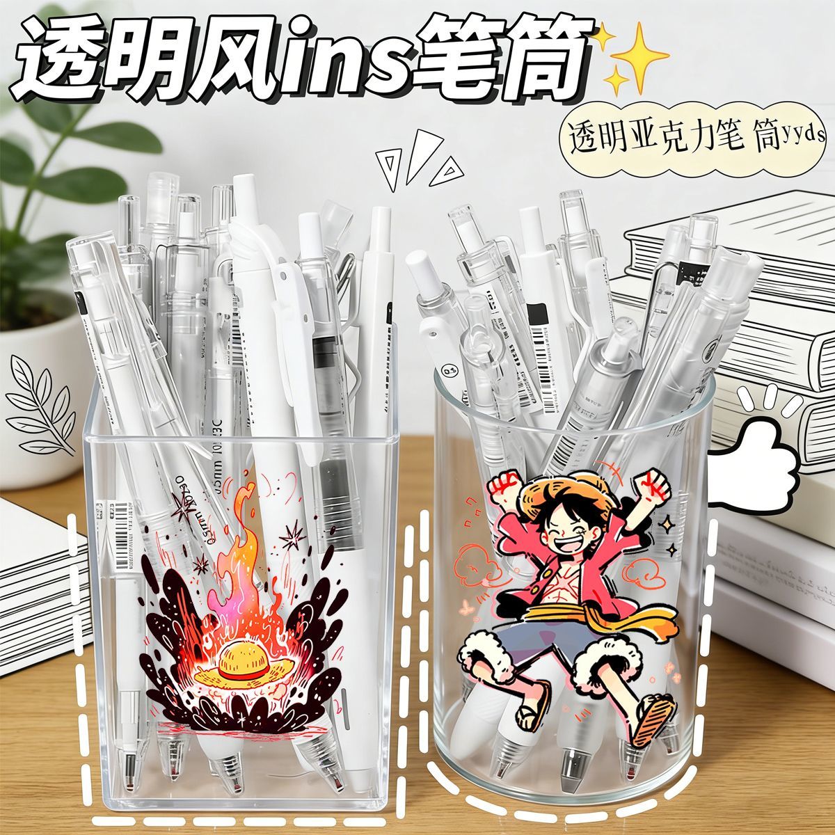 Beauty Makeup Salon - One Piece Cute Style Pen Holder