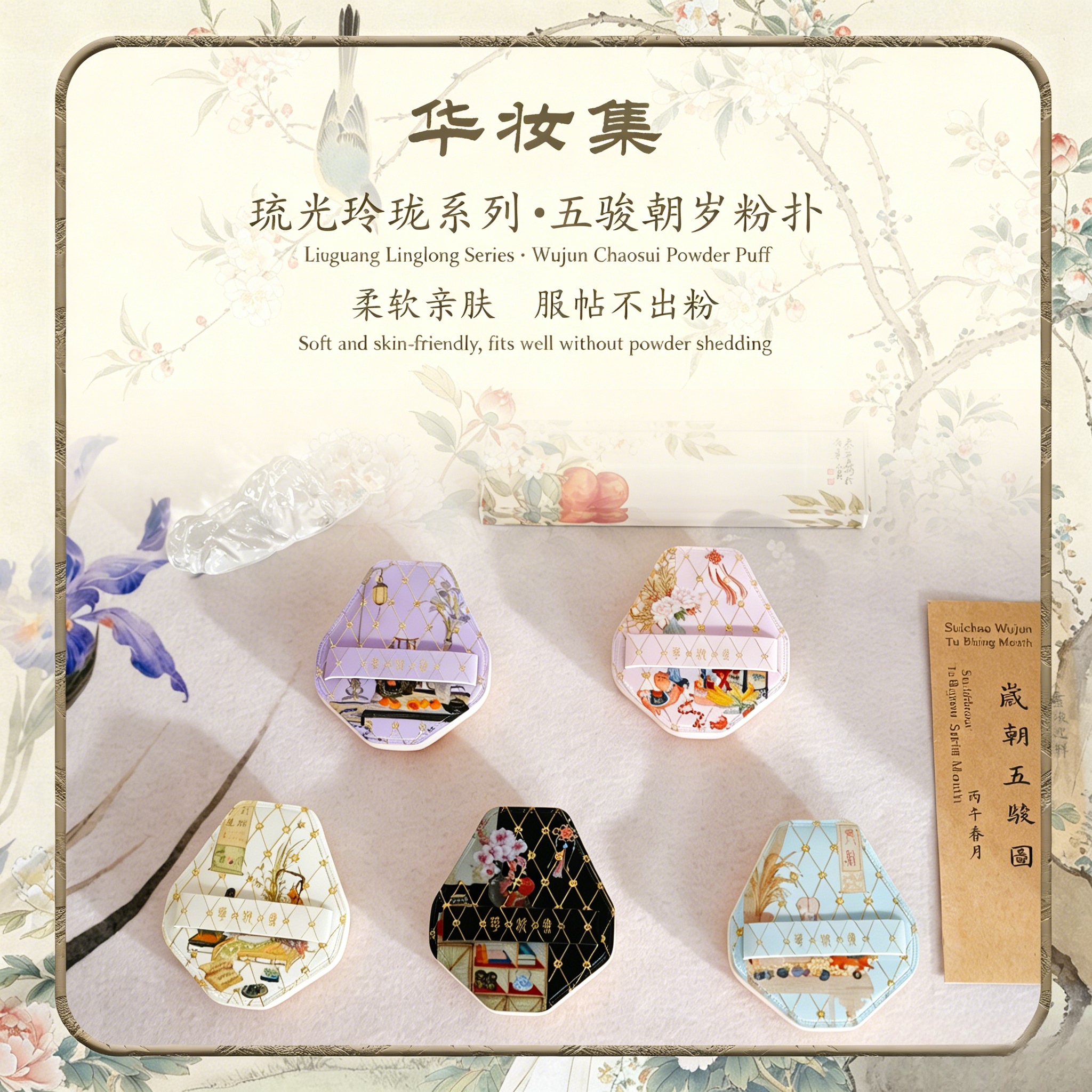 Beauty Makeup Blender - Huazhuangji Marshmallow Powder Puff Ancient Style