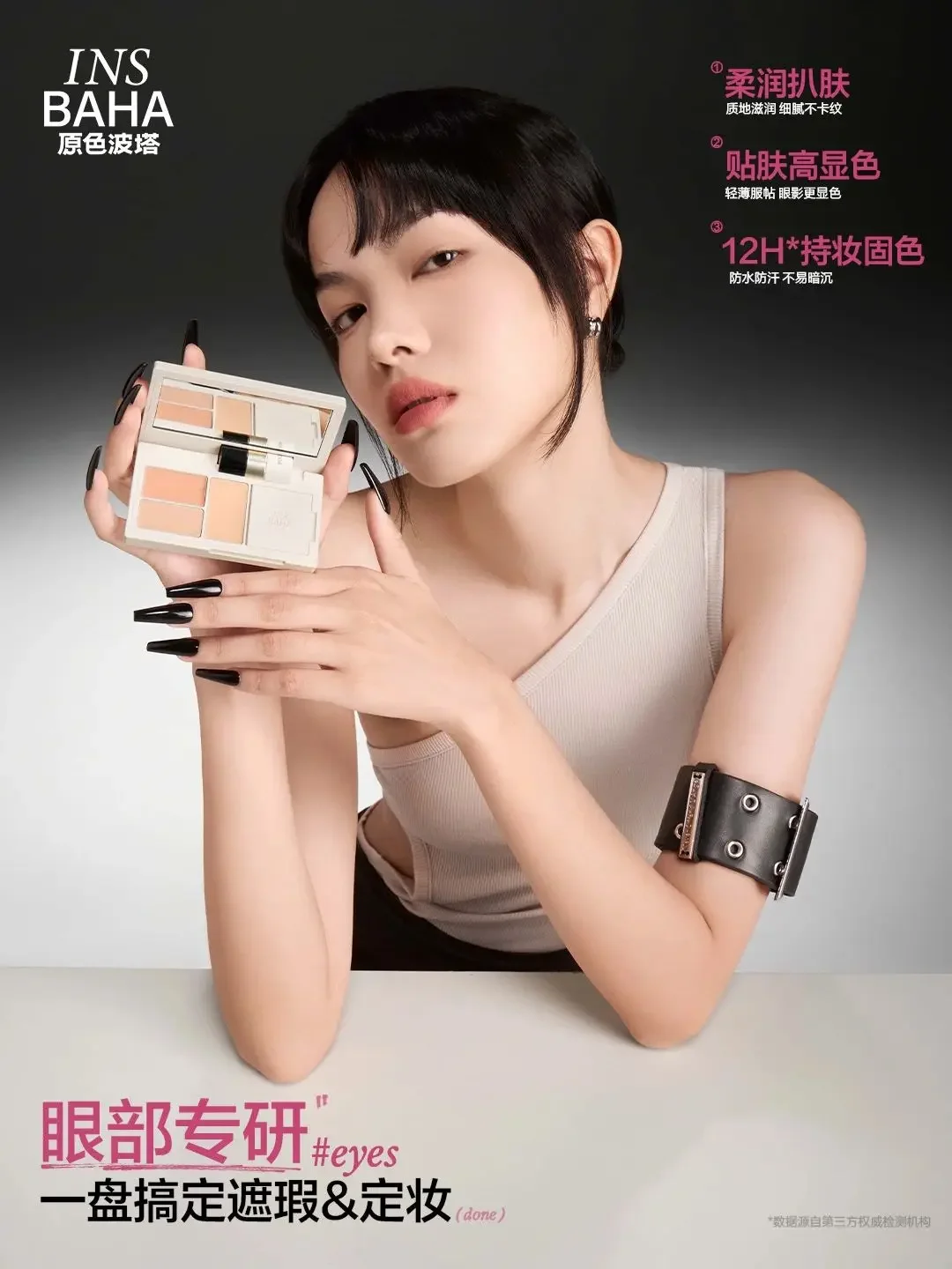 INSBAHA Concealer Palette Sett - Beauty Makeup Palette review and price